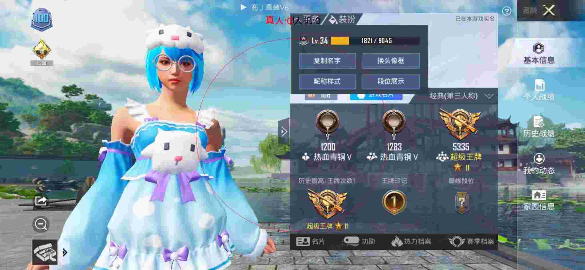 和平精英透视自瞄 - 和平精英的挂件在哪里找到辅助预览图